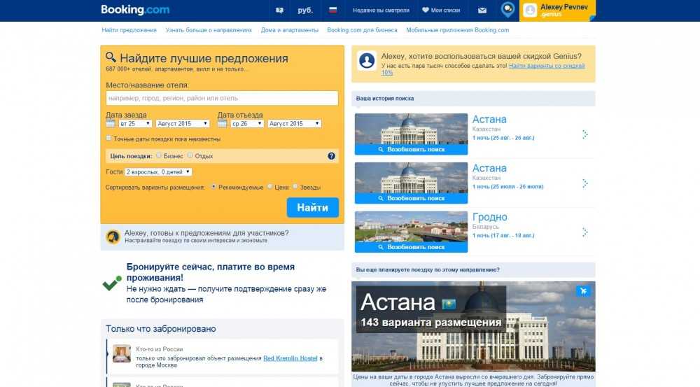 Бронируем отели в россии без букинга и airbnb. список из 20 аналогов для поездок / июль 2022