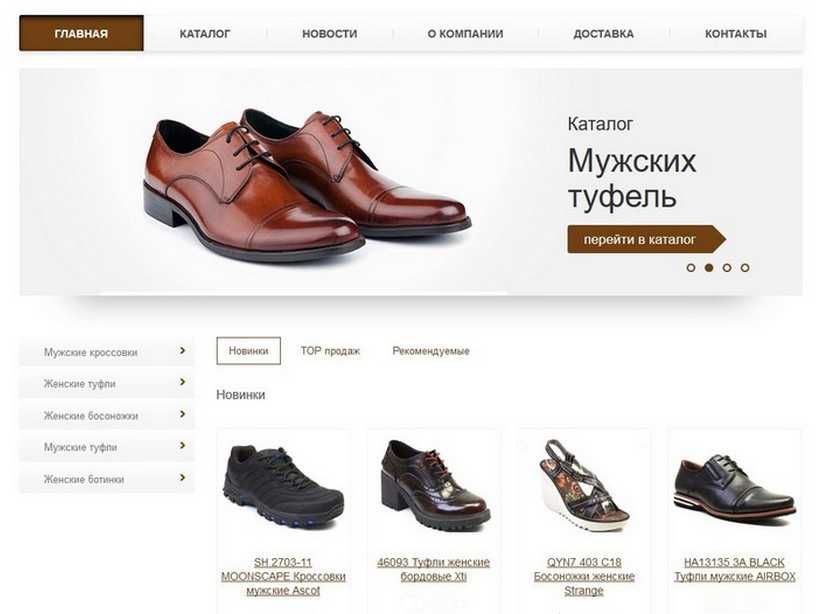 Таблица размеров обуви в см – европейские и русские