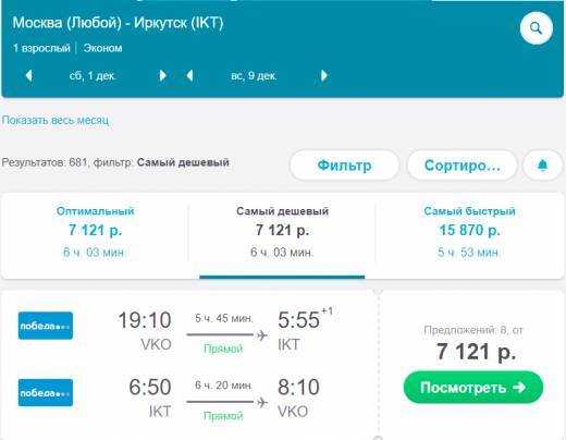 Как организовать самостоятельную поездку на Байкал Как добраться из Москвы до Иркутска и до Байкала на машине и общественном транспорте Способы доехать до Байкала
