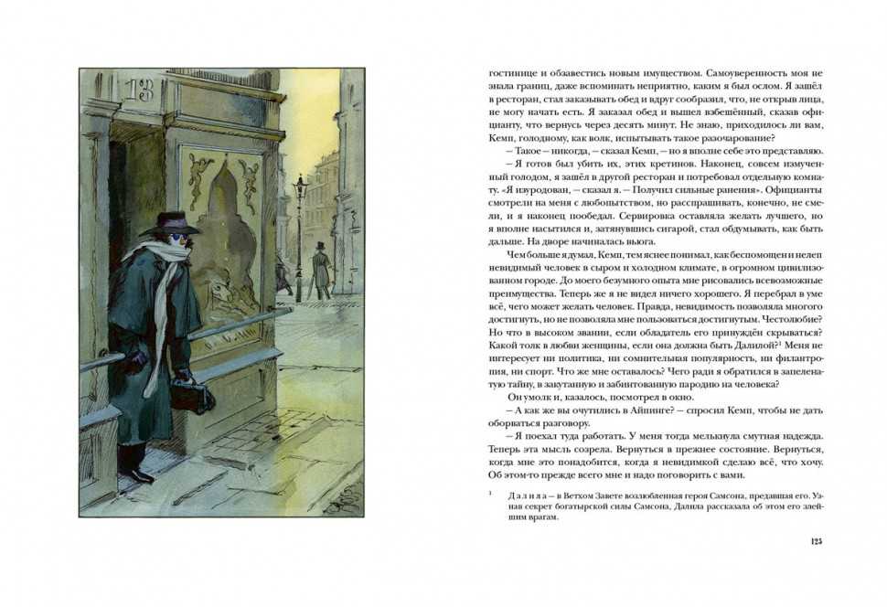 Герберт уэллс машина времени - обзор на роман английского писателя, отзыв на книгу, иллюстрации, картинки