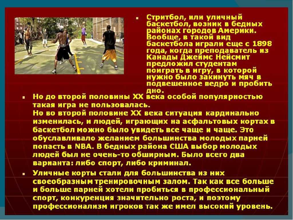 Баскетбол 3 на 3. официальные правила стритбола fiba | iprosport.ru