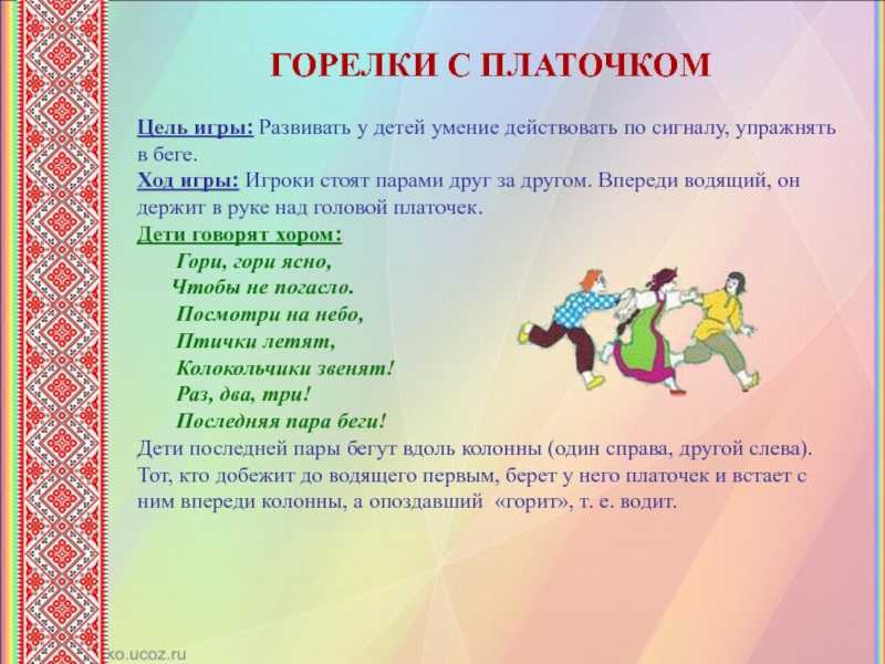 Русская народная игра - это забава и учение для детей