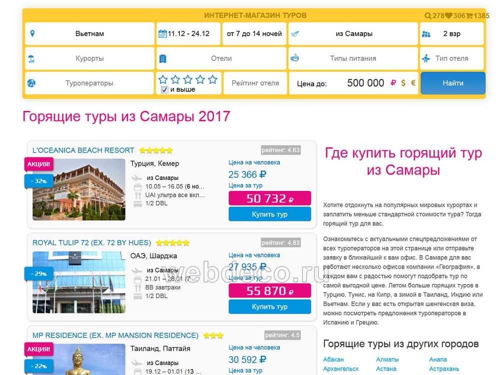 50 лучших онлайн-сервисов для путешествий в россии