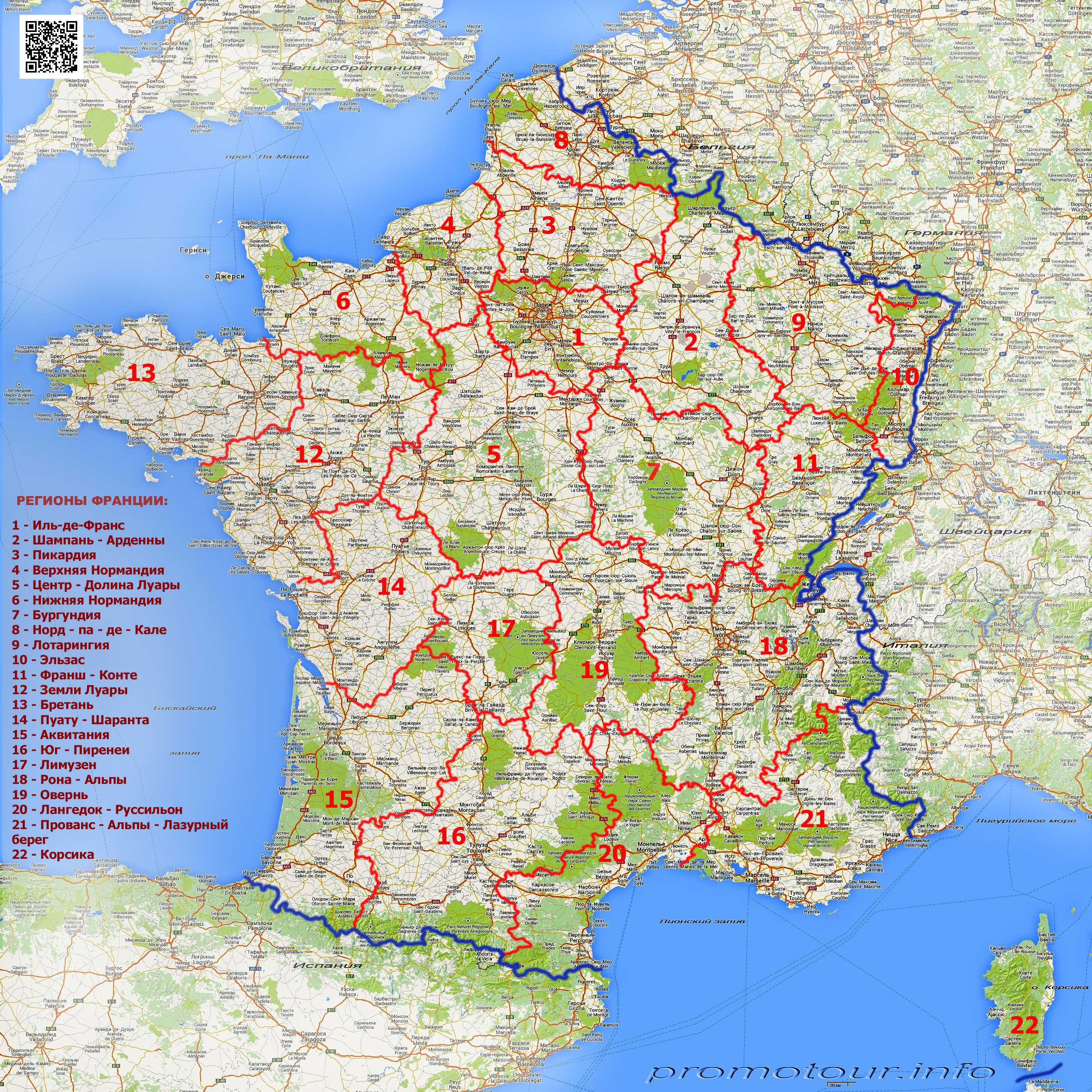 Регионы и области франции - как выбрать куда лучше поехать