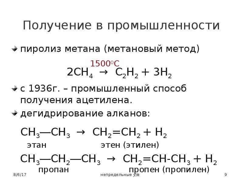Формула пропана в химии - учебник