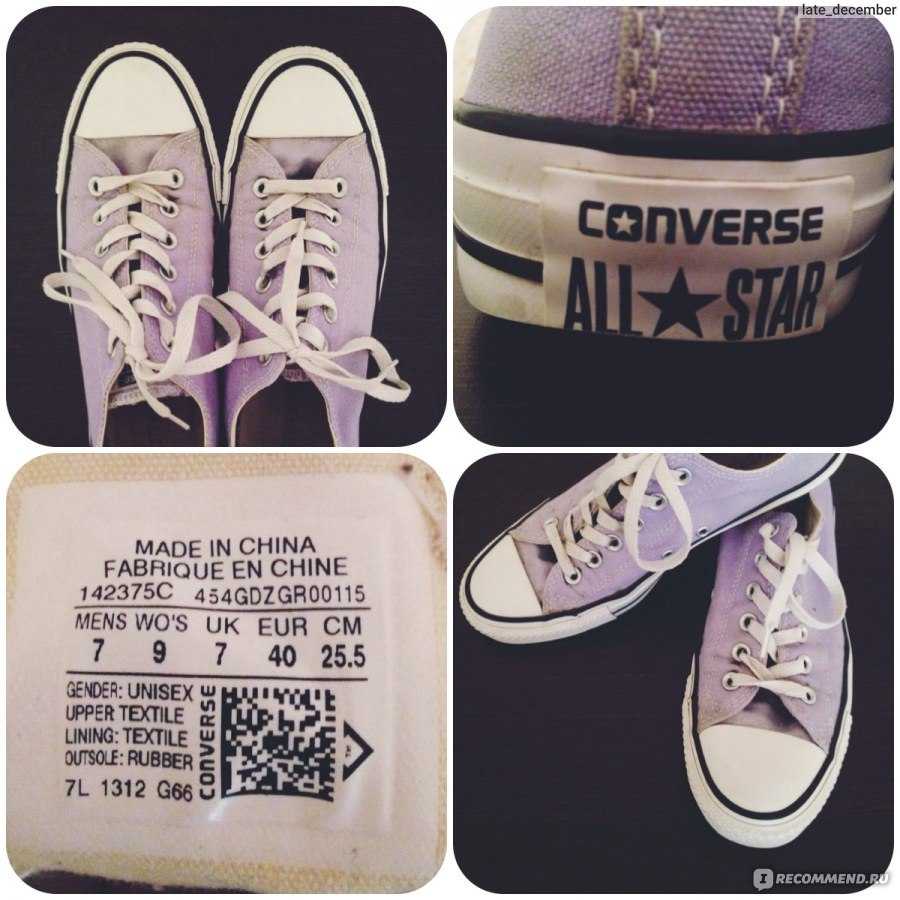 Converse - история бренда обуви, кто основал, ассортимент | конверс - марка обуви, фото и видео