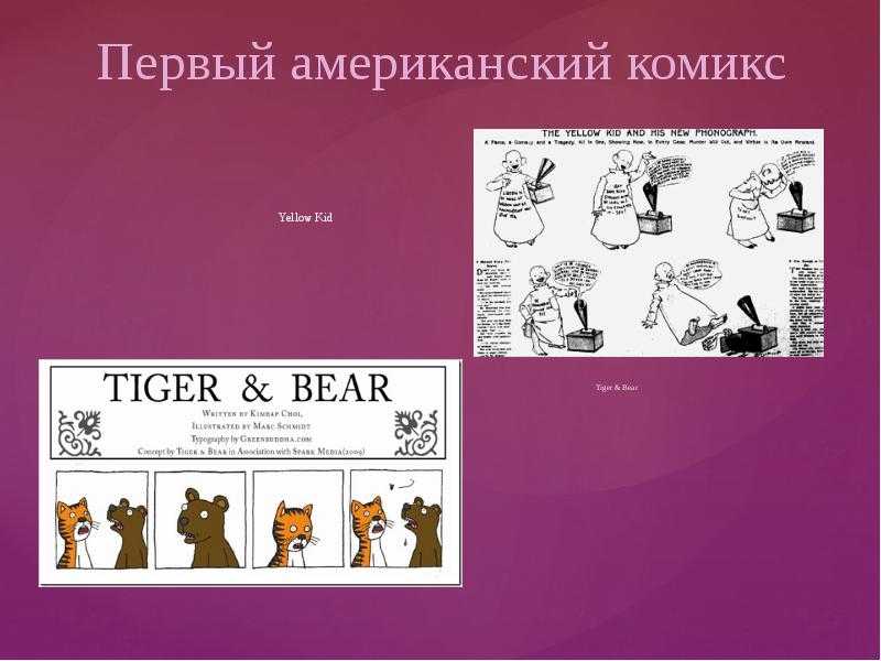 9 комиксов по русской классике для летнего чтения