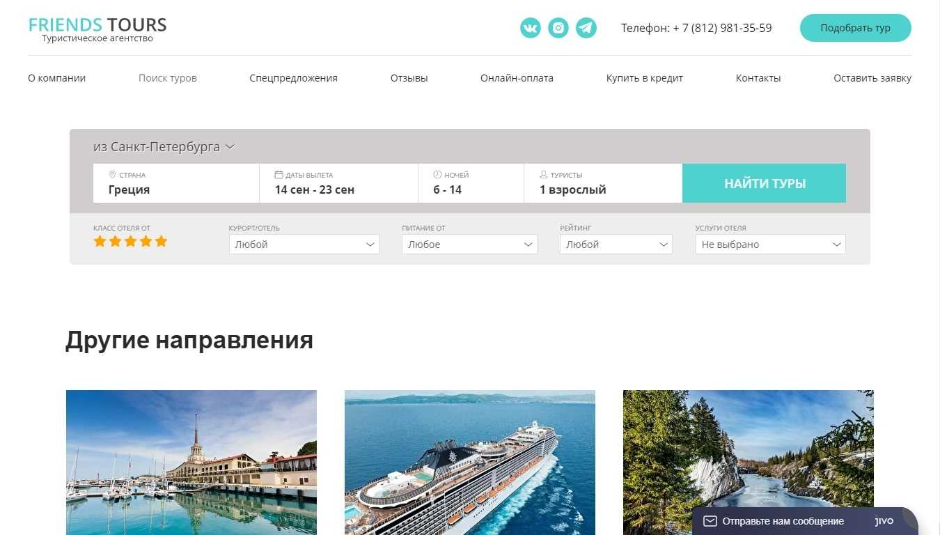 Рейтинг туроператоров россии: 5 самых надежных компаний