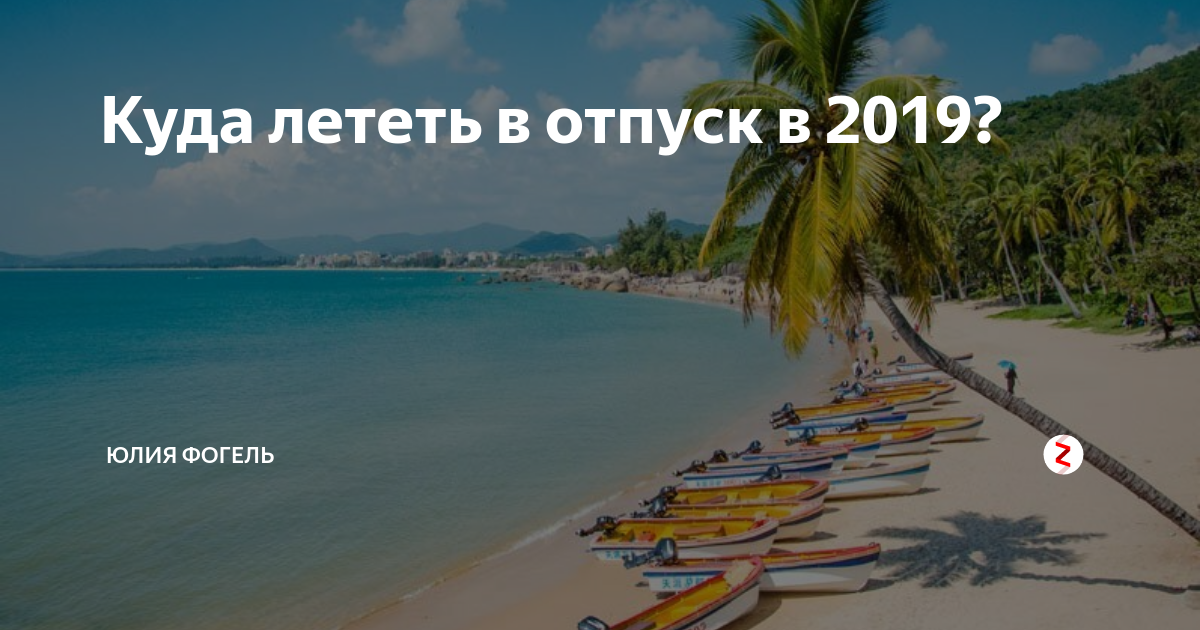 Куда поехать в апреле 2022: отдых в россии недорого — суточно.ру