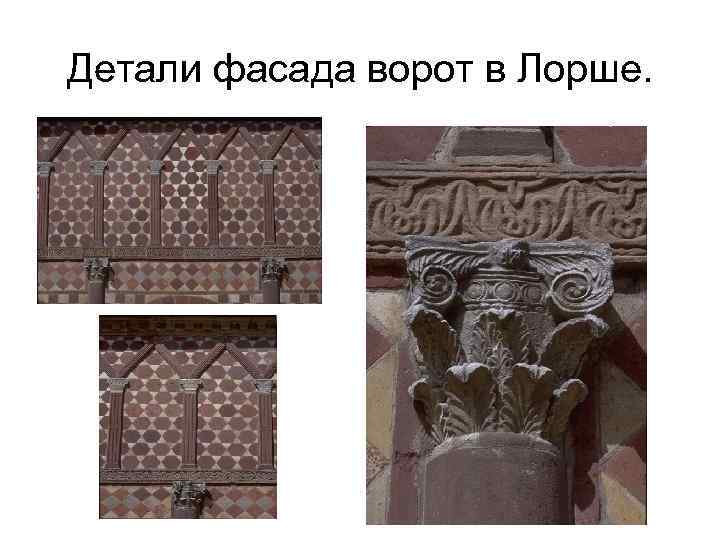 Гаспаров m. л. каролингское возрождение (viii-ix вв.)