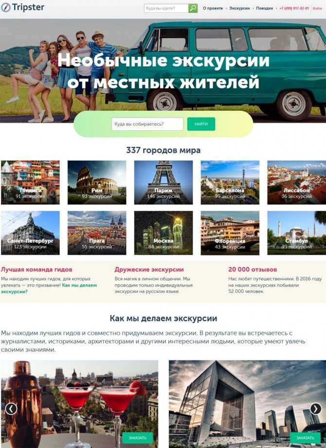 Weatlas (виатлас) — индивидуальные и групповые экскурсии на русском языке по всему миру - 2022
