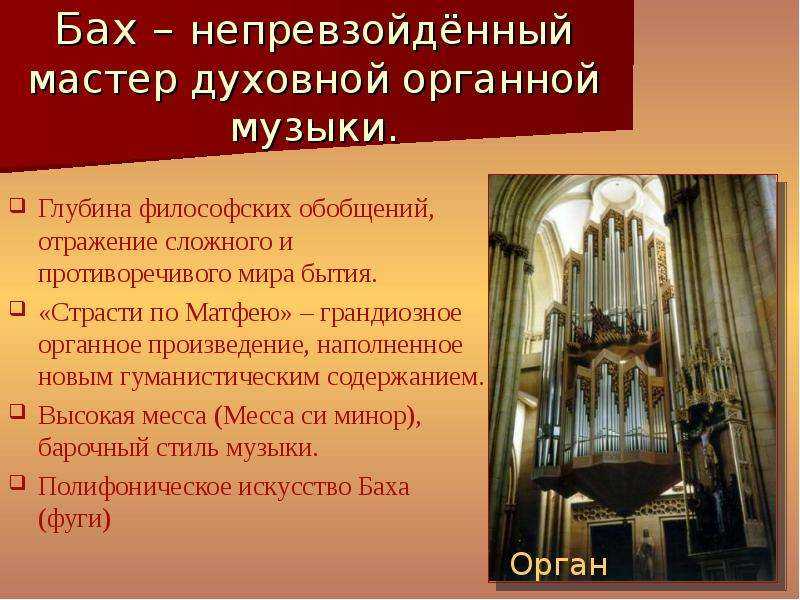 Восемнадцать великих хоральных прелюдий - great eighteen chorale preludes