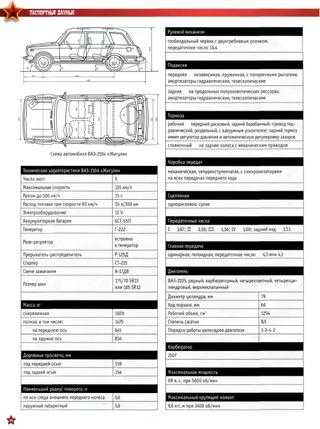 Lada (ваз) 2107: поколения, кузова по годам, история модели и года выпуска, рестайлинг, характеристики, габариты, фото - carsweek