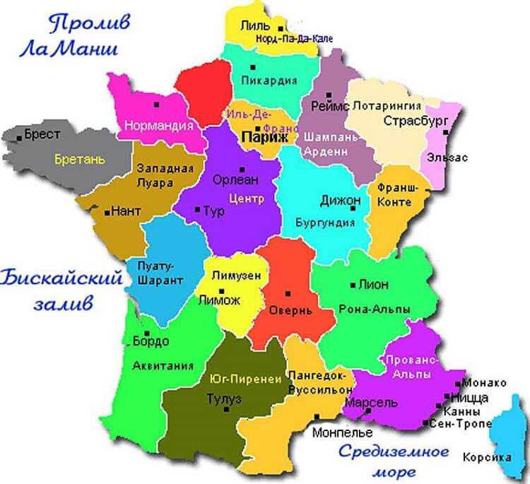 Список 13 регионов Франции: характеристика, расположение на карте