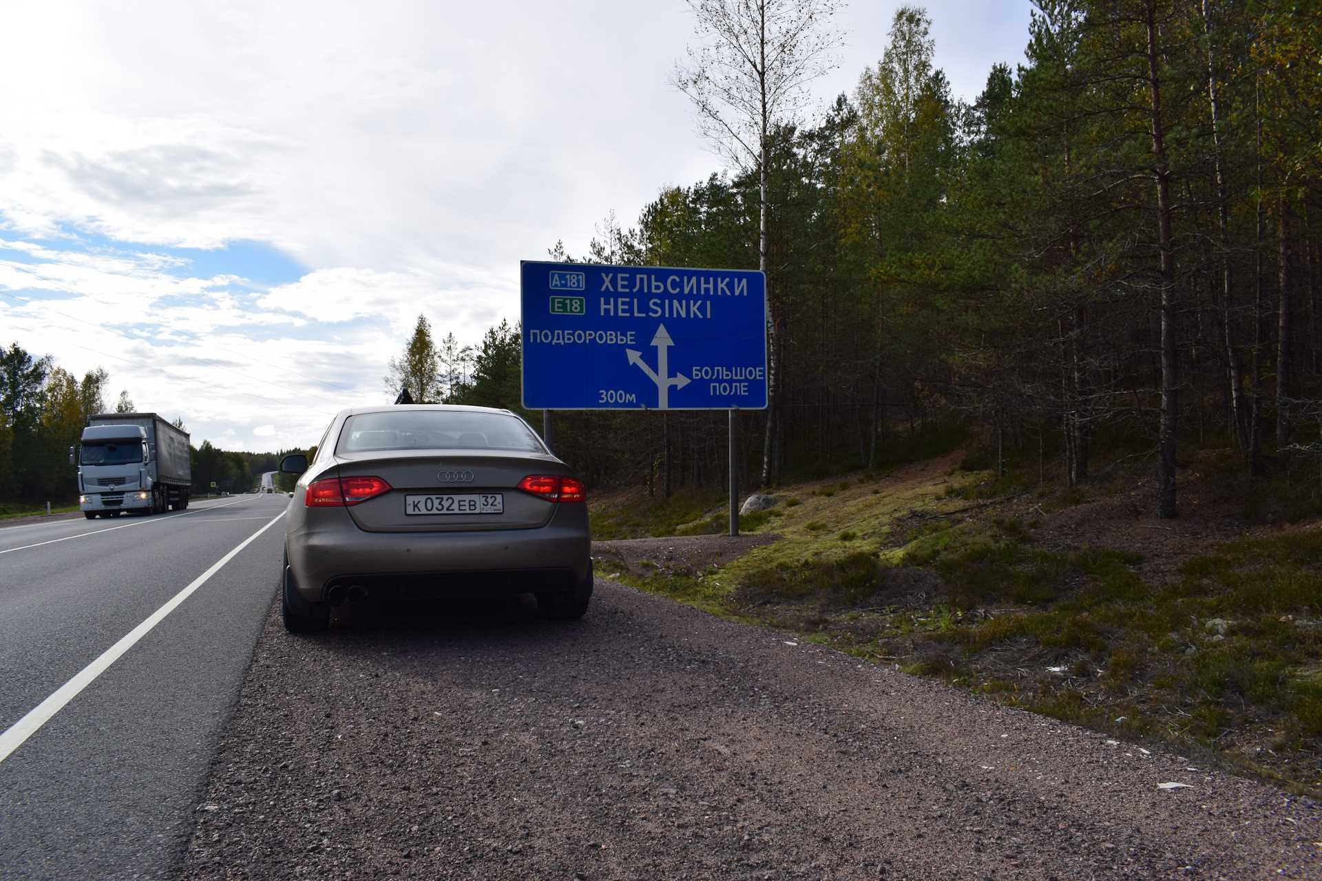 Что нужно знать о поездке в финляндию на машине - 2022