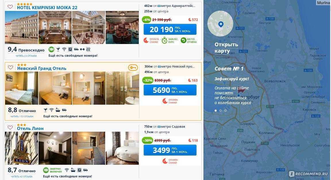 Ostrovok.ru - онлайн бронирование отелей и авиабилетов: обзор и отзывы сервиса островок ру