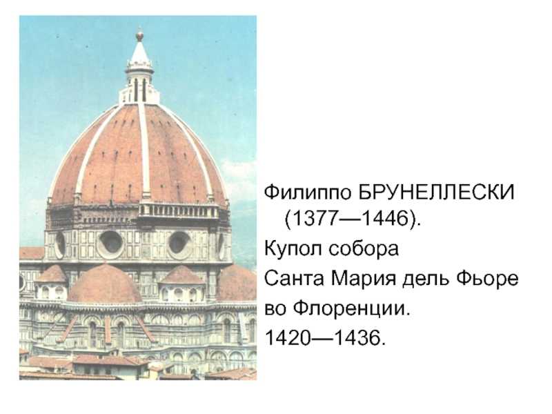 Итальянские архитекторы эпохи возрождения — oh italia