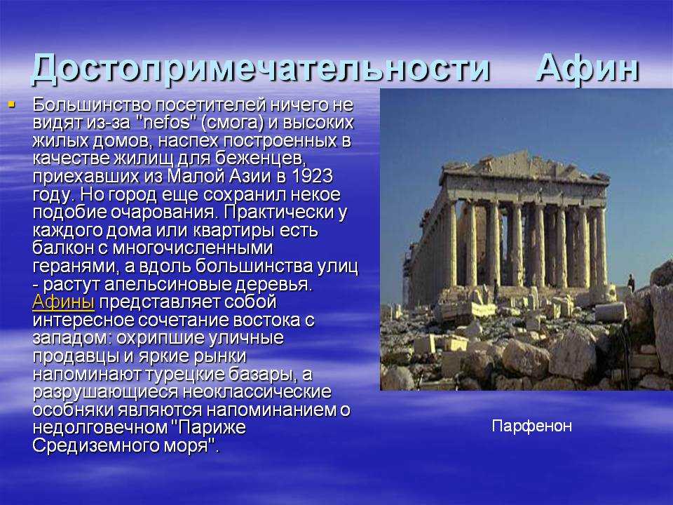 Музеев в Афинах много, но при ограниченном времени всегда приходится выбирать Поэтому вот вам топ-5 лучших музеев Афин, чтобы не ломать голову