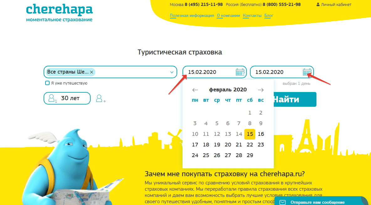 Черепаха: как рассчитать полис страхования для путешественников — finfex.ru
