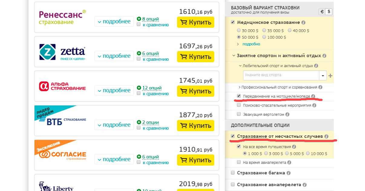 Сherehapa.ru сервис по сравнению условий страхования для туристов