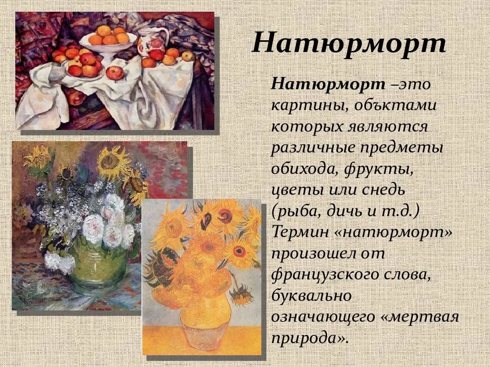 Самые известные натюрморты - зарубежные и русские художники