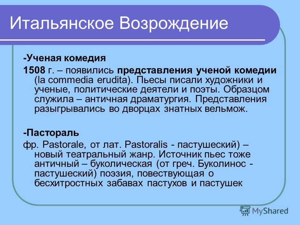 Презентация возрождение в испании