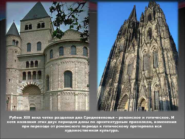 Средневековые архитектурные стили как основа современных направлений | новости | ассбуд — строительный портал
