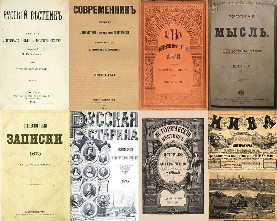 История появления и развития женских журналов от 17 века до наших дней