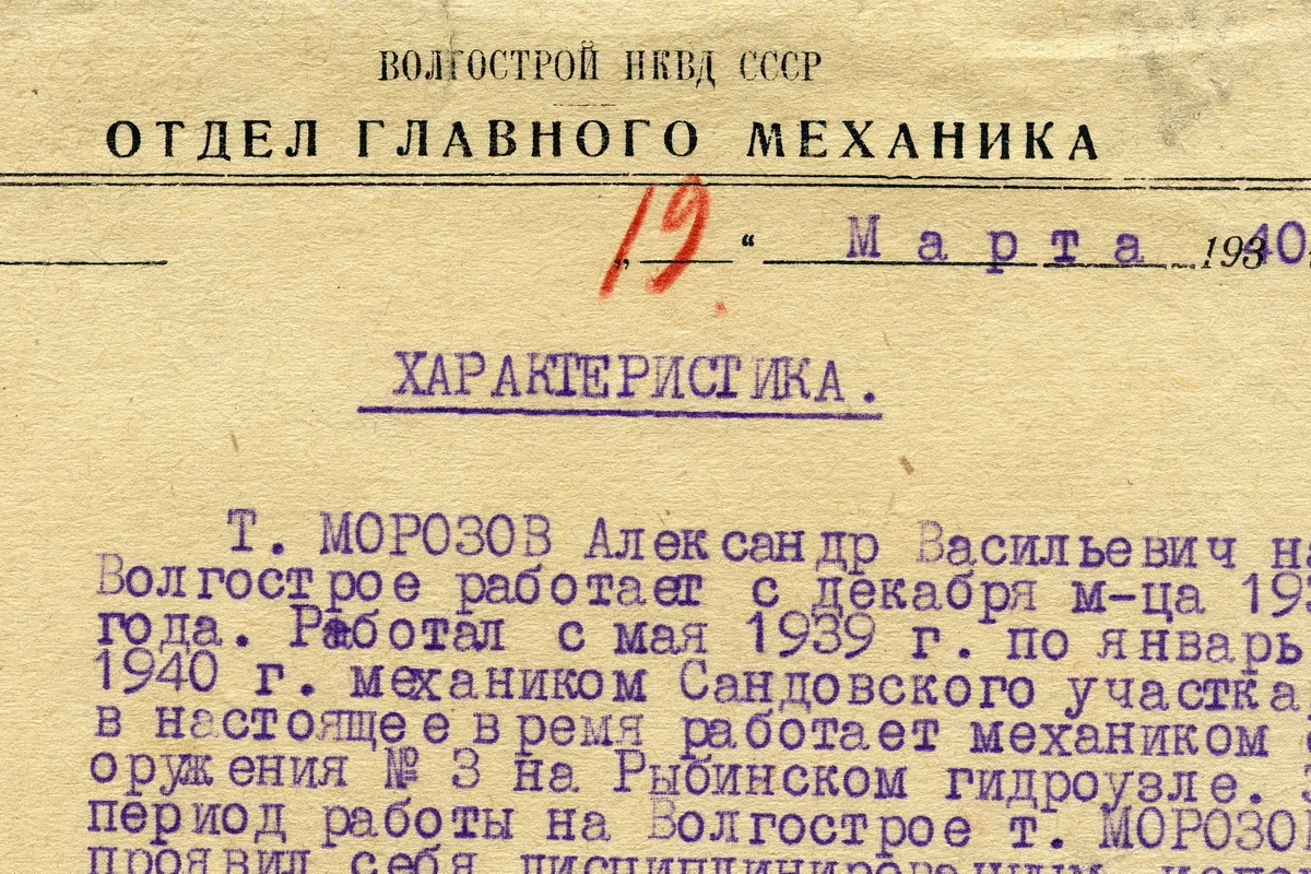 Главные документы генеалога: исповедные росписи | familio.media