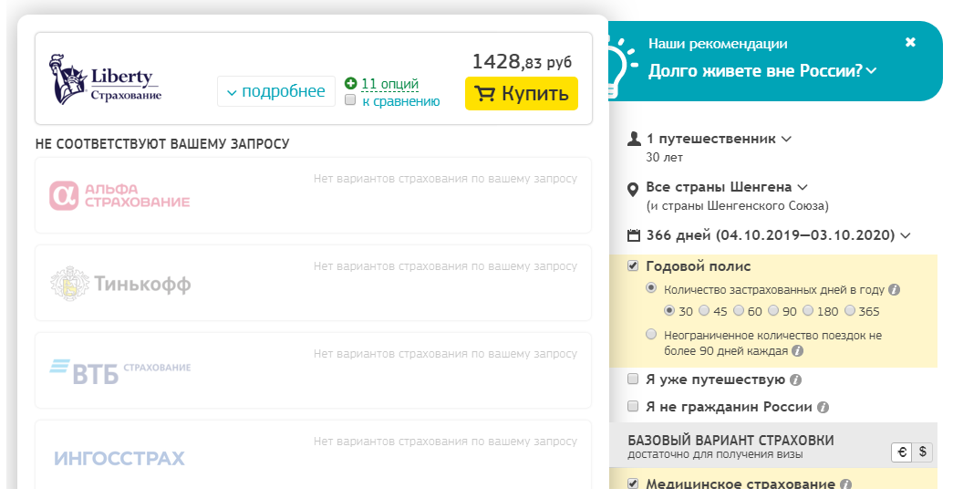 Cherehapa.ru — обзор сервиса оформления туристической страховки онлайн