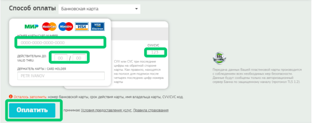 Сherehapa.ru сервис по сравнению условий страхования для туристов