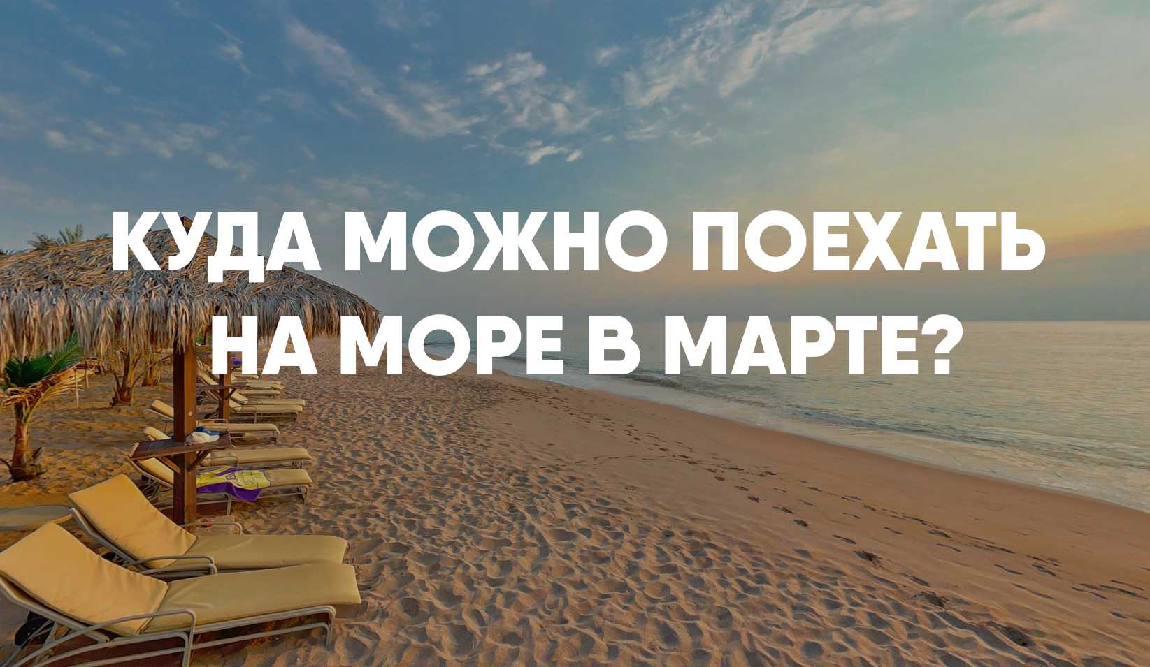 Куда поехать в россии летом: море, горы, лучшие города
