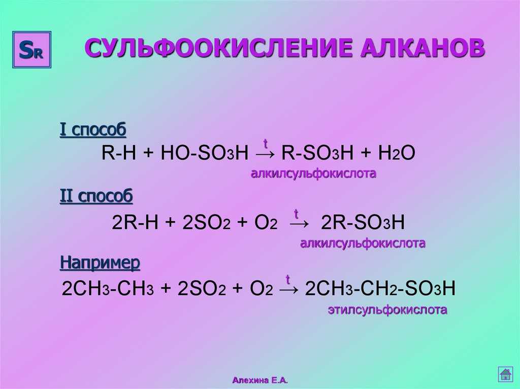 Пропан: способы получения и химические свойства | chemege.ru