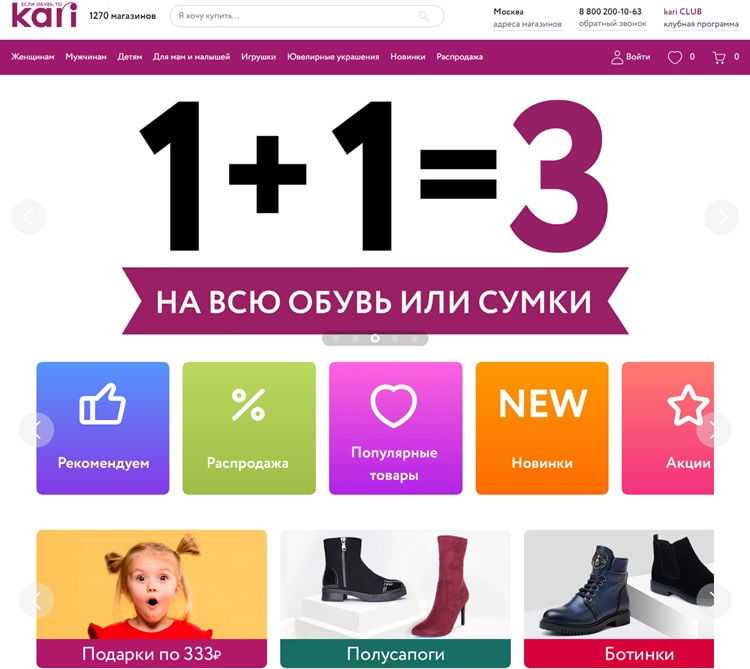 Обзор лучших интернет магазинов обуви - топ 15 – obliqo