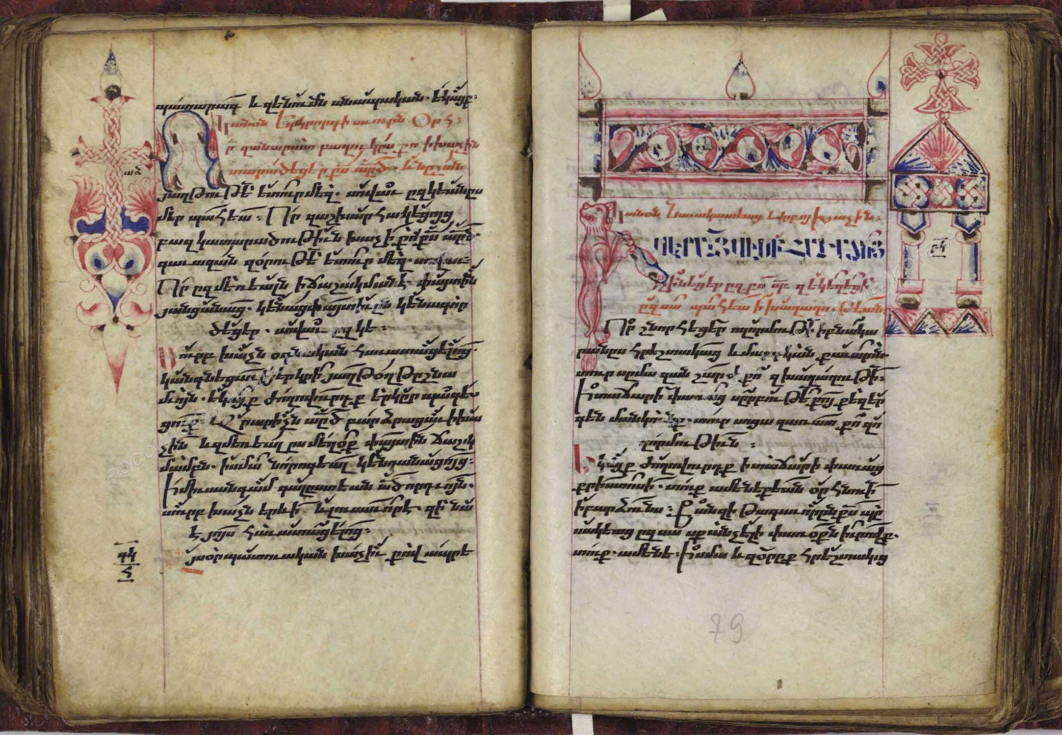 Армянская литература - википедия